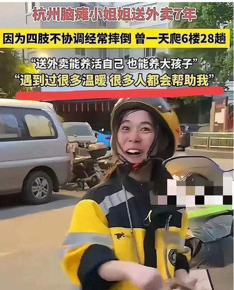 湖南公园外卖小哥递奶茶,女子提出神奇懒人新要求